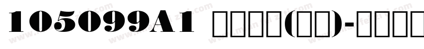 105099A1 封口标签(英语)字体转换